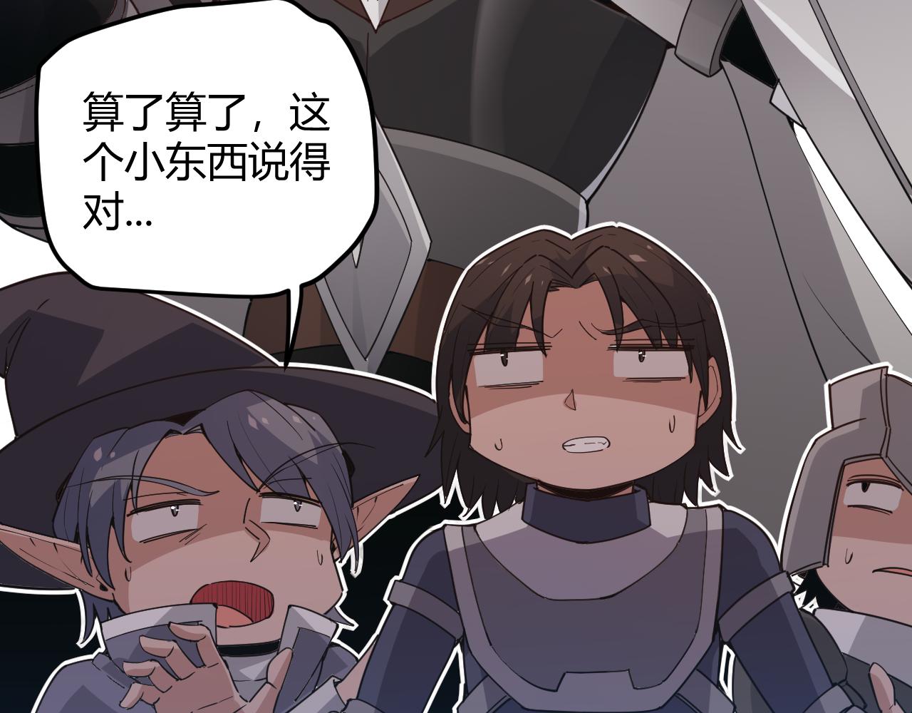 我来自游戏免费漫画下拉式酷漫屋漫画,第39话 你想成为最强药剂师吗2图