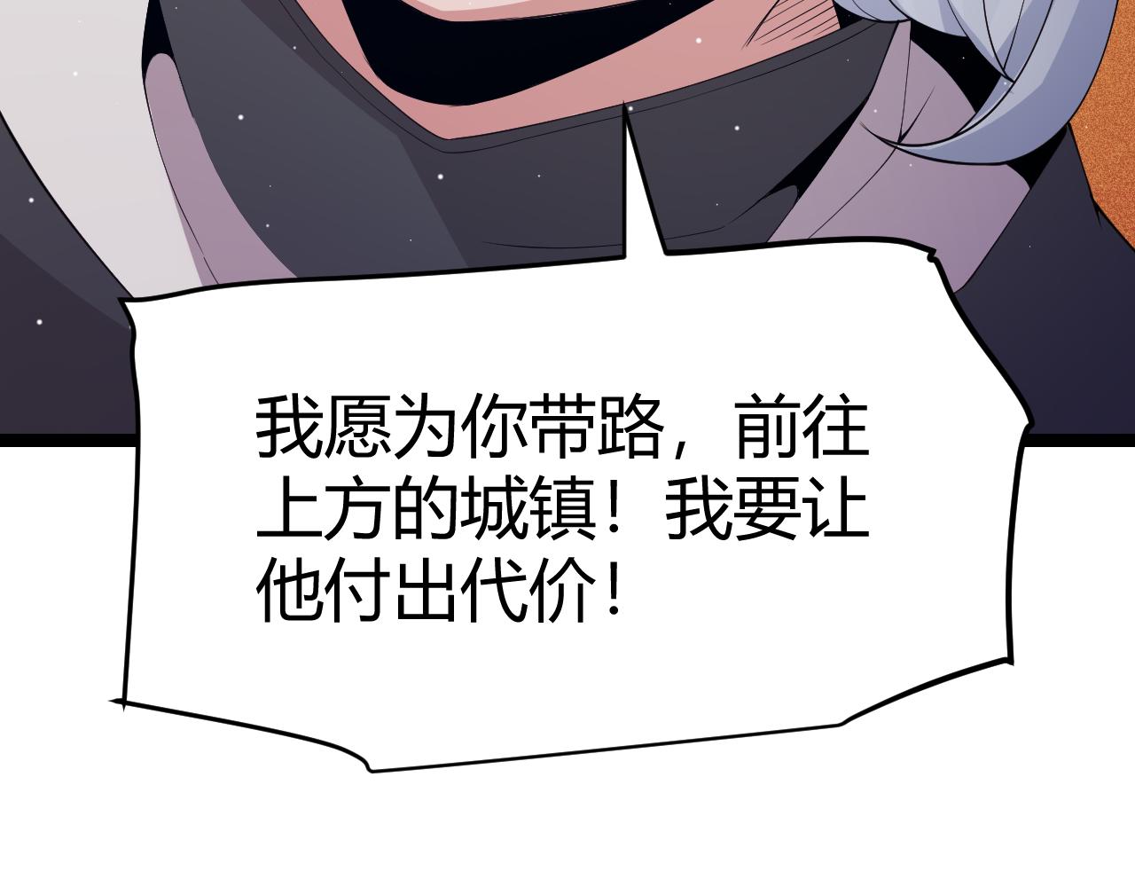 我来自游戏免费漫画下拉式酷漫屋漫画,第109话 死亡女巫的索求1图