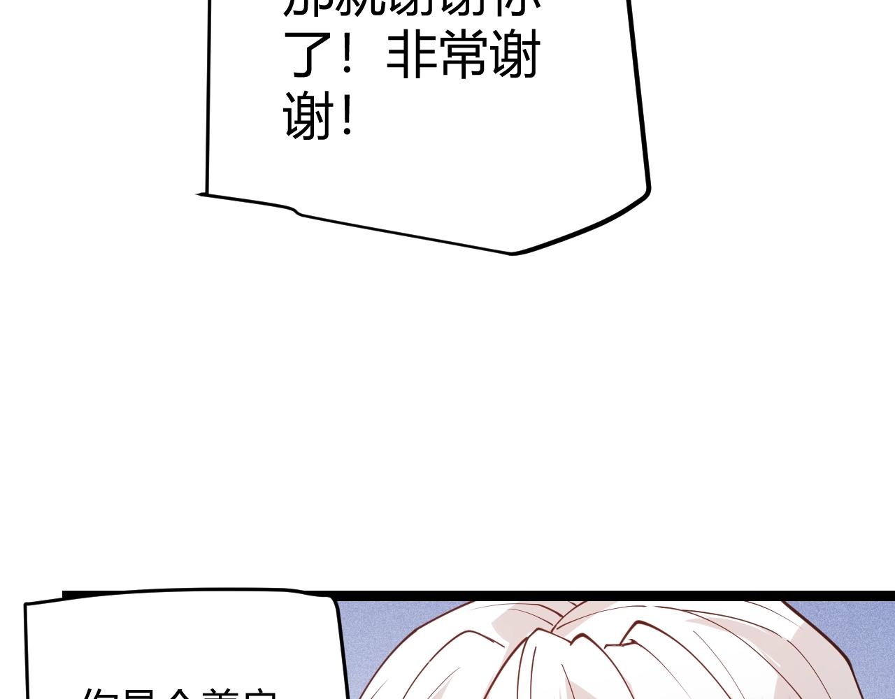 我来自游戏免费漫画下拉式酷漫屋漫画,第99话 觉醒者考核1图