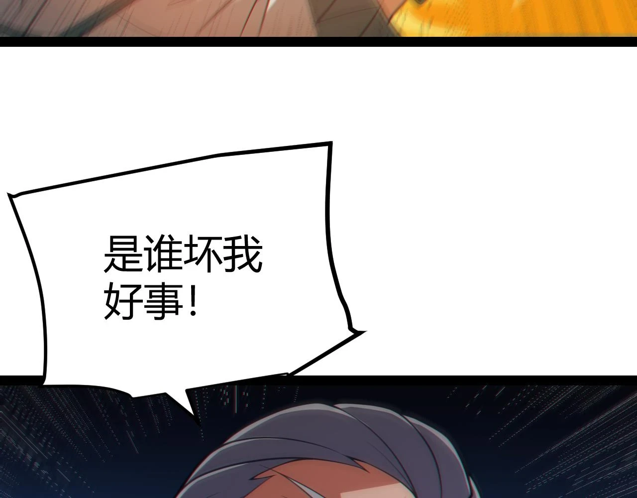 我来自游戏免费漫画下拉式酷漫屋漫画,第153话 [峥影登场]1图