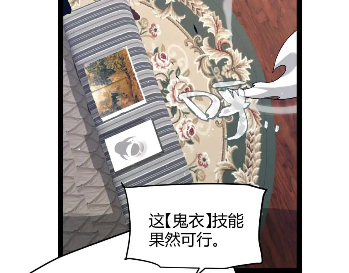 我来自游戏免费漫画下拉式酷漫屋漫画,第229话 辉煌骑士立功！1图