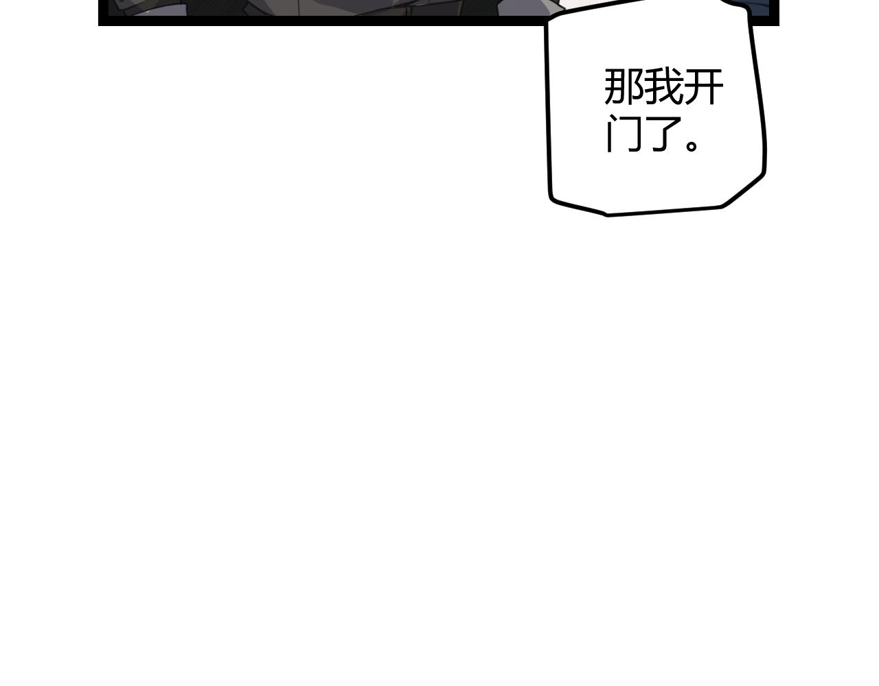 我来自游戏免费漫画下拉式酷漫屋漫画,第45话 “简单”的试探2图