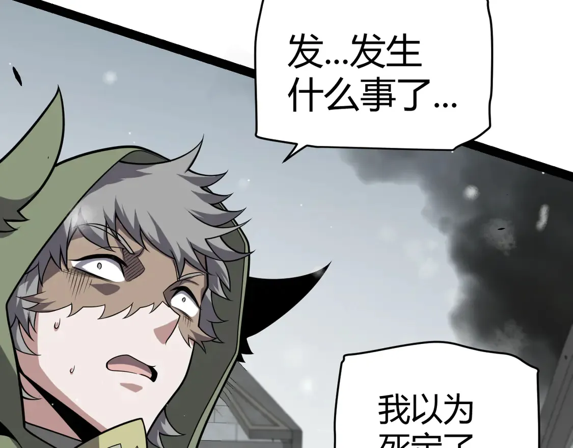 我来自游戏免费漫画下拉式酷漫屋漫画,第270话 危机侵袭2图