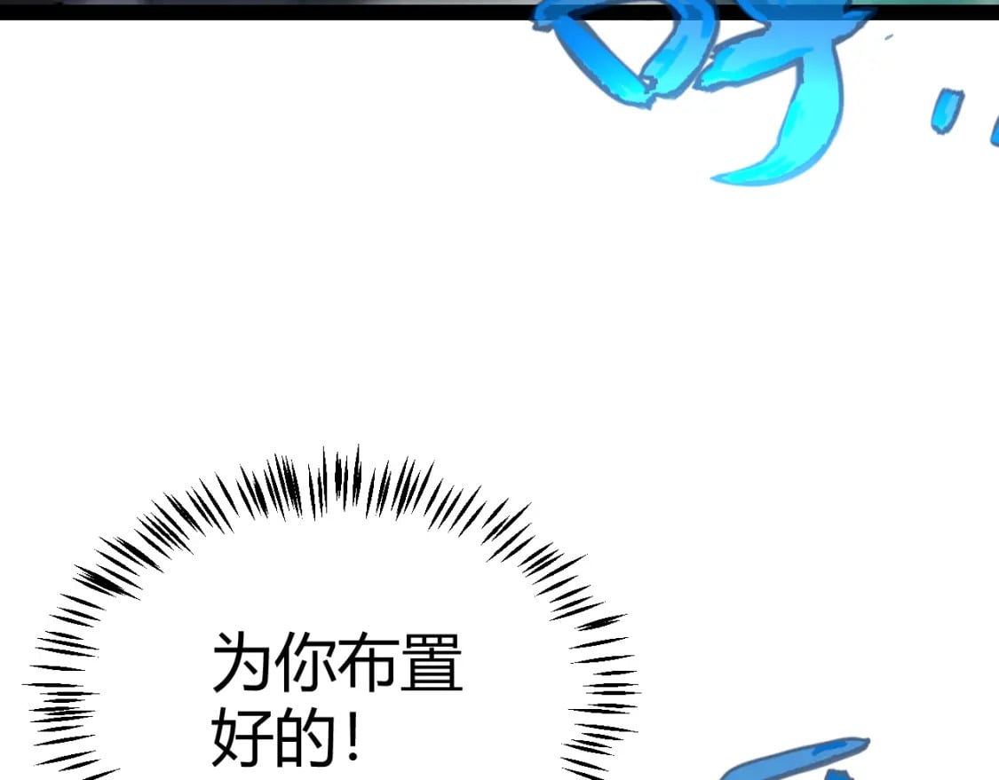 我来自游戏免费漫画下拉式酷漫屋漫画,第185话 团子救父！2图