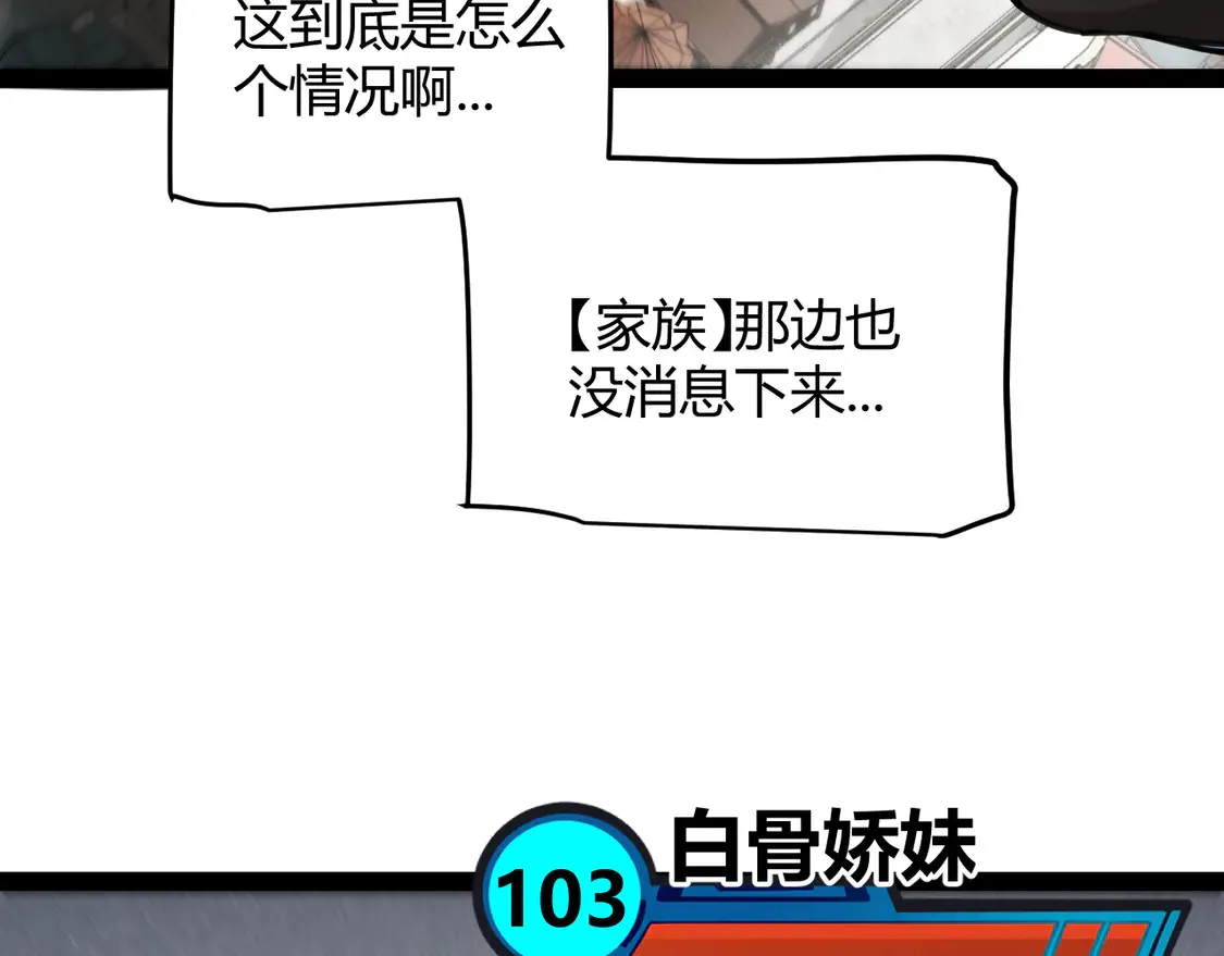 我来自游戏免费漫画下拉式酷漫屋漫画,第268话 致凡卡夫死地的小林1图