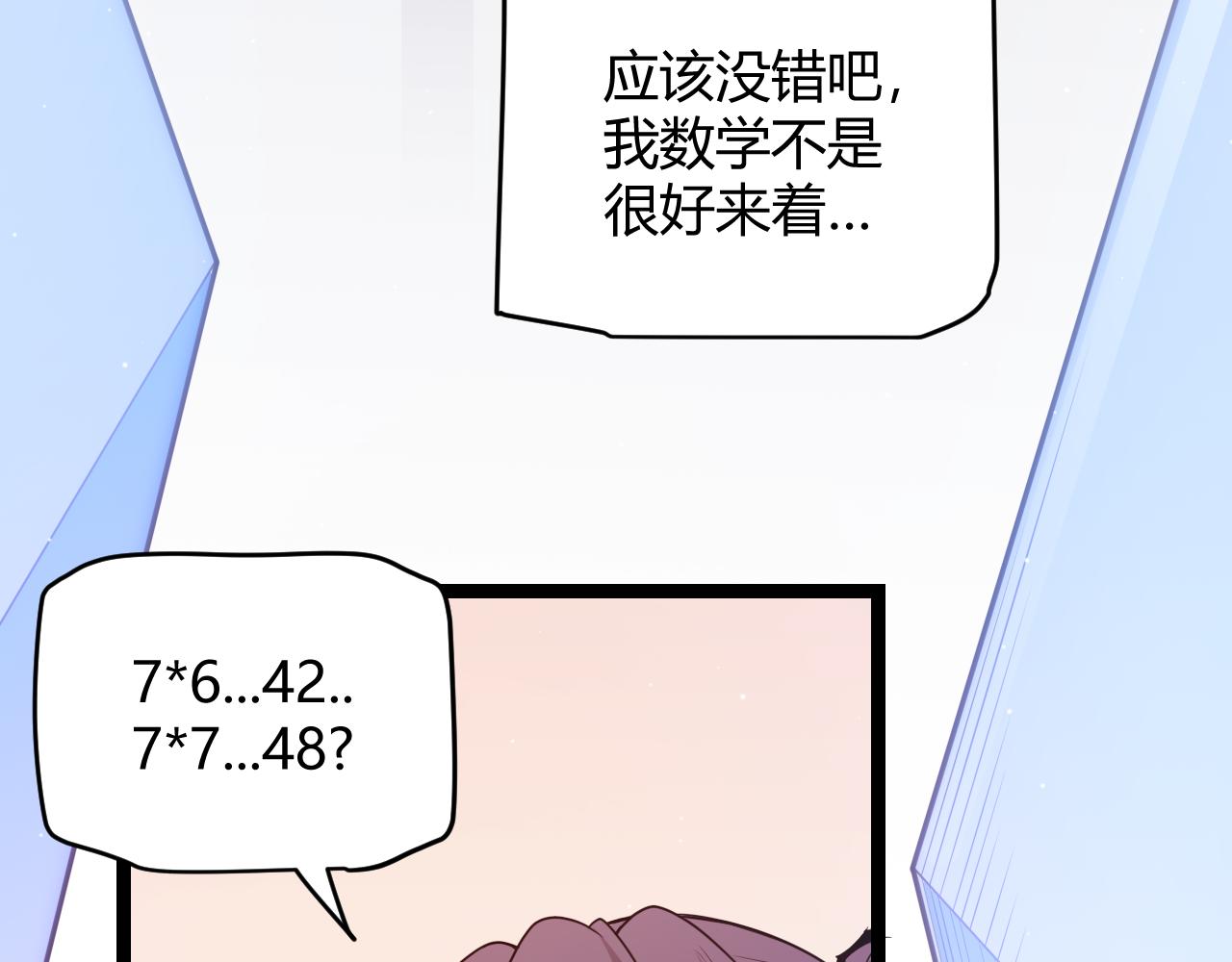我来自游戏免费漫画下拉式酷漫屋漫画,第120话 特殊争夺战第二关！2图