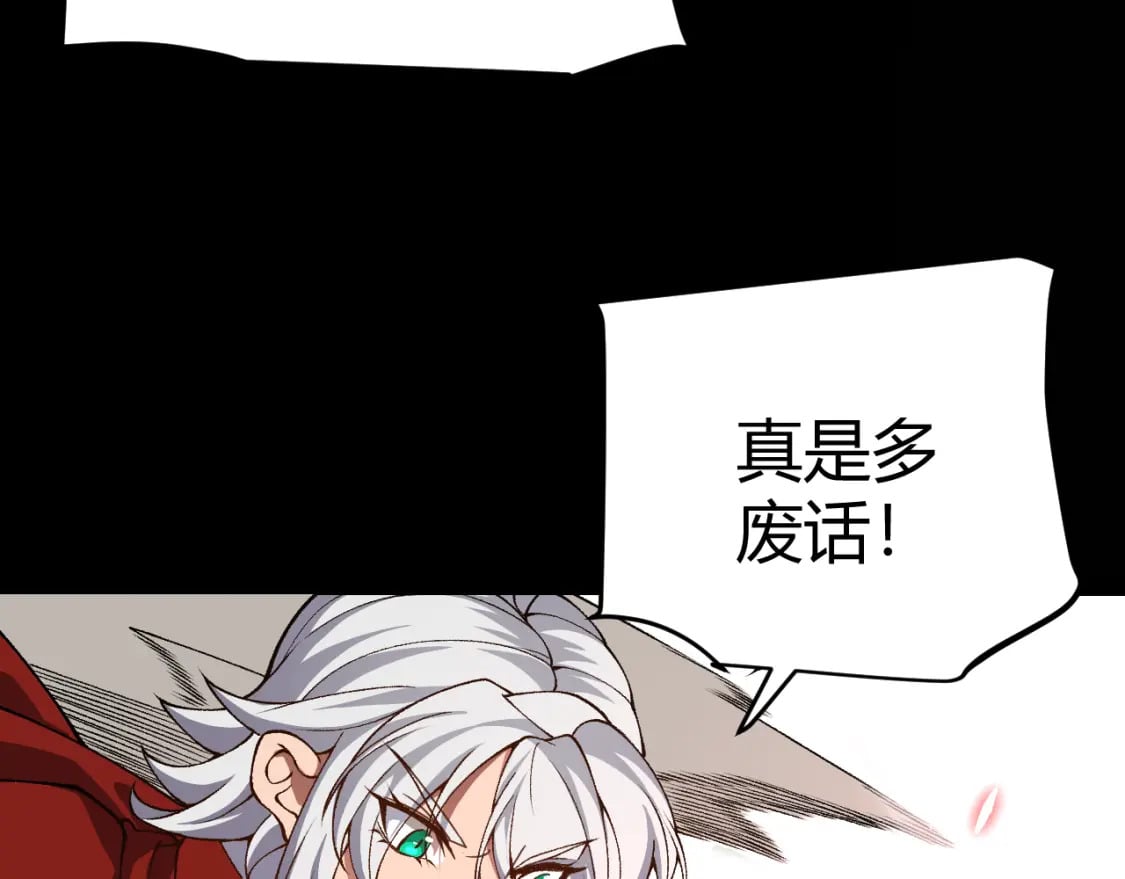 我来自游戏免费漫画下拉式酷漫屋漫画,第188话 巨大的差距？1图
