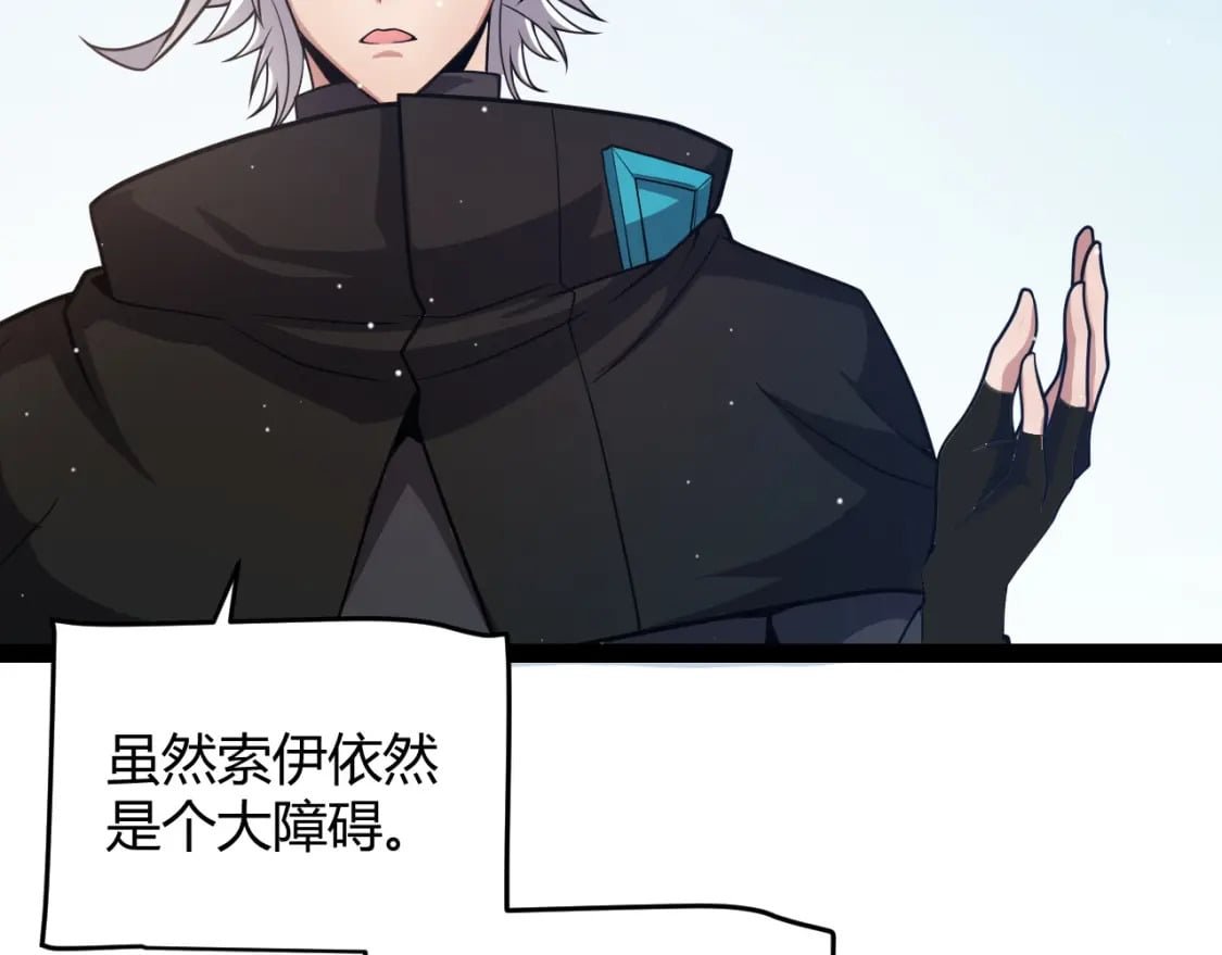 我来自游戏免费漫画下拉式酷漫屋漫画,第208话 最夸张的直播！1图