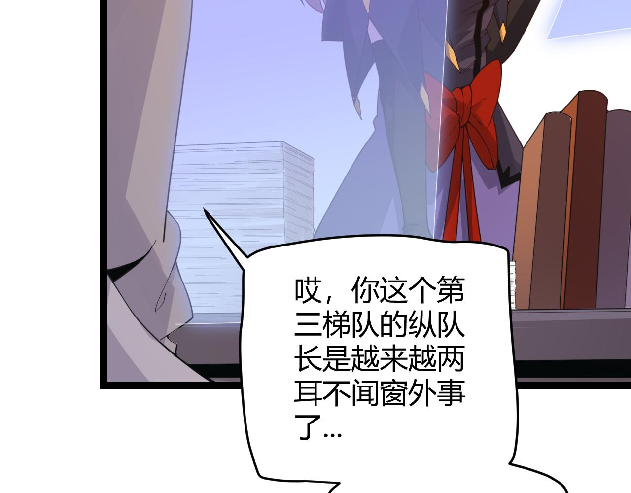 我来自游戏免费漫画下拉式酷漫屋漫画,第49话 脱离仇恨！召唤中断？1图
