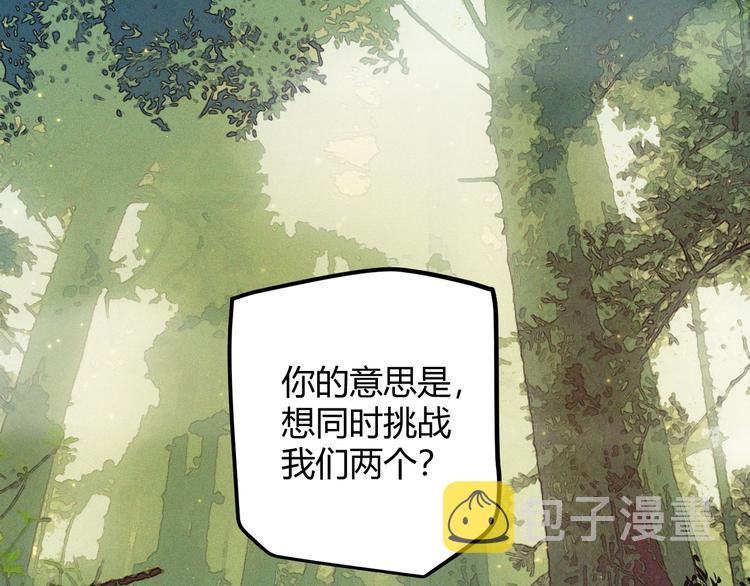 我来自游戏免费漫画下拉式酷漫屋漫画,第18话 1V2!恶灵隐身！2图
