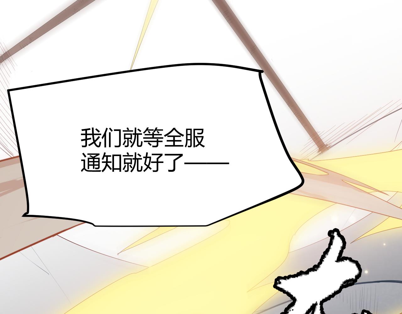 我来自游戏免费漫画下拉式酷漫屋漫画,第49话 脱离仇恨！召唤中断？1图
