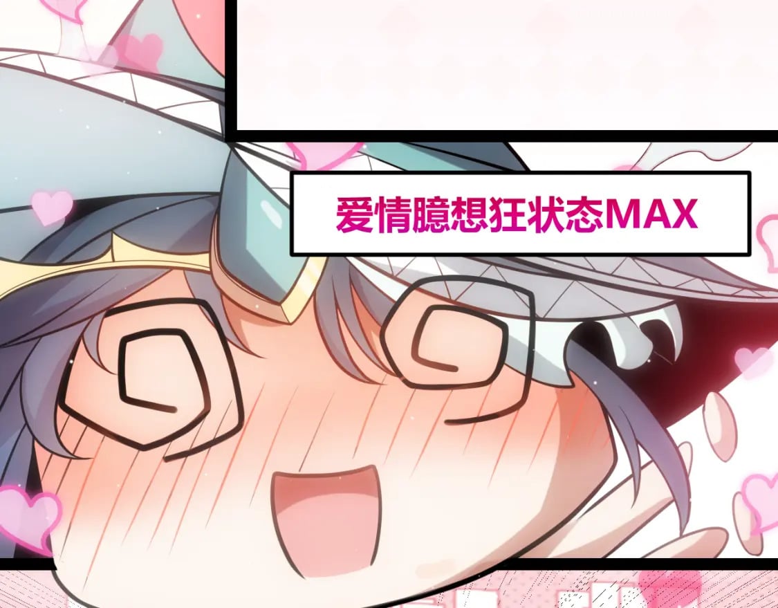 我来自游戏免费漫画下拉式酷漫屋漫画,第212话 同盟联合2图