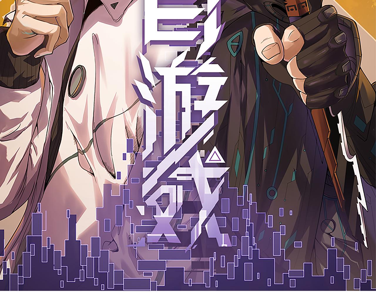 我来自游戏免费漫画下拉式酷漫屋漫画,第75话 关于钱这个东西1图