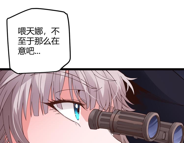 我来自游戏免费漫画下拉式酷漫屋漫画,第十二话 奔流的独舞，狂级首杀1图
