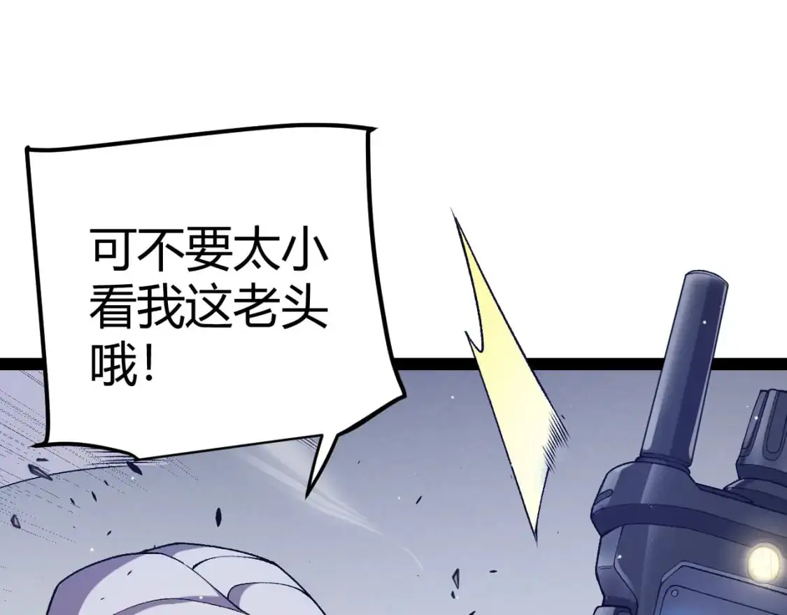 我来自游戏免费漫画下拉式酷漫屋漫画,第227话 新的危机？！1图