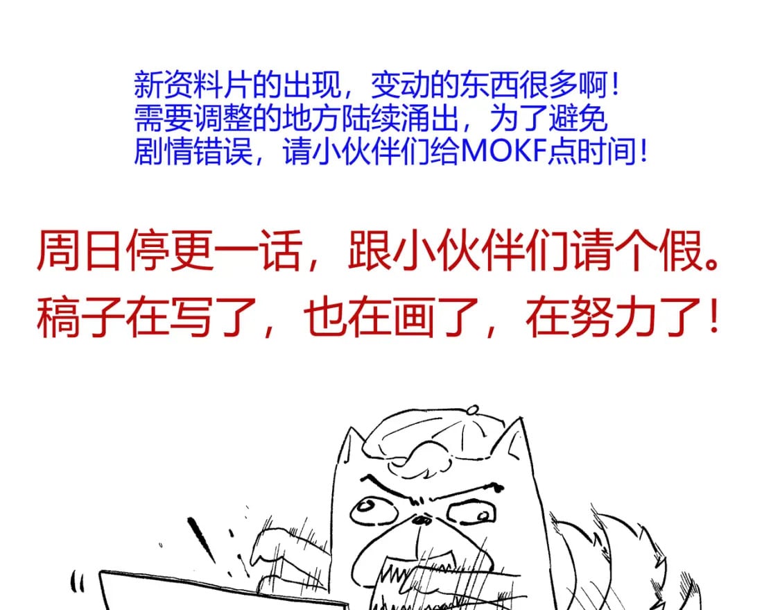 我来自游戏漫画下拉式免费看漫画,停更一话1图