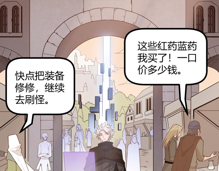 我来自游戏免费漫画下拉式酷漫屋漫画,第六话 轰动全场！1图