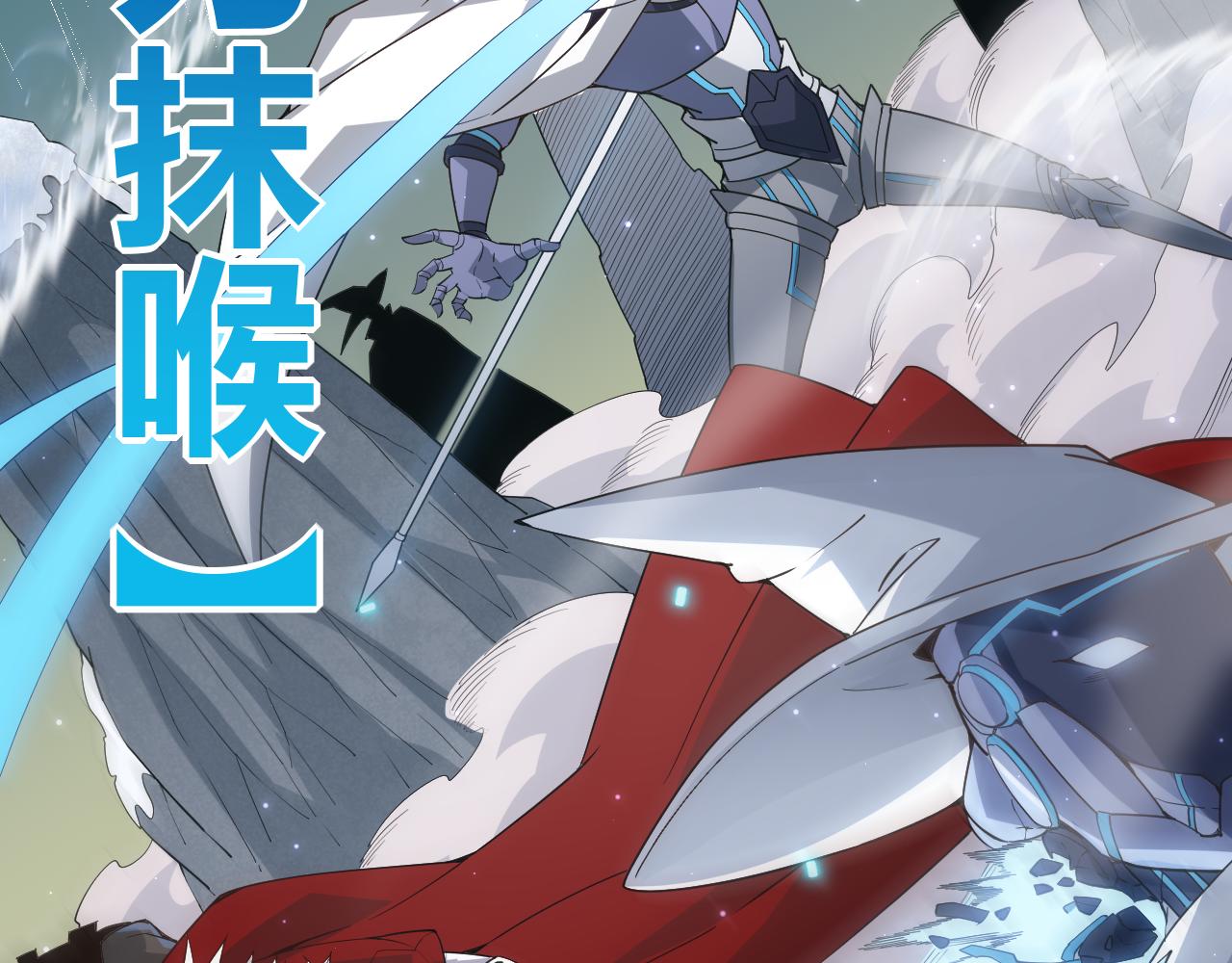 我来自游戏免费漫画下拉式酷漫屋漫画,第41话 冰火之歌1图