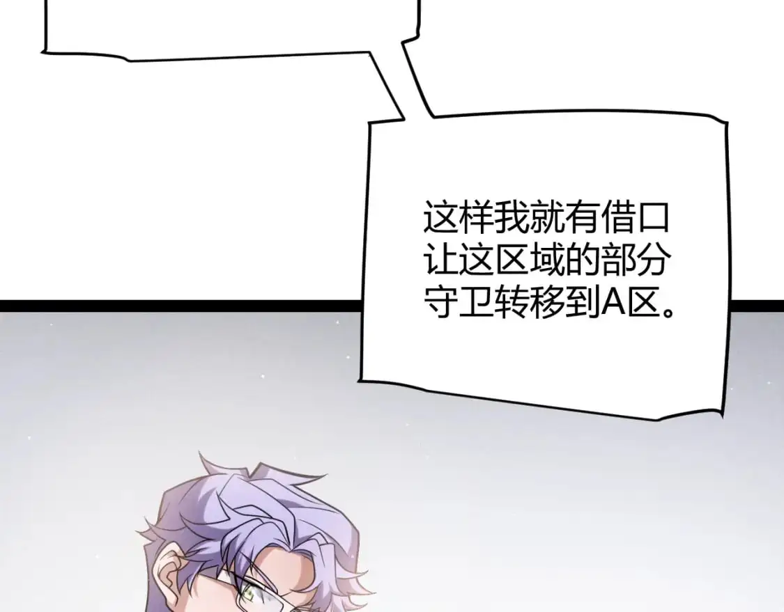 我来自游戏免费漫画下拉式酷漫屋漫画,第229话 辉煌骑士立功！2图