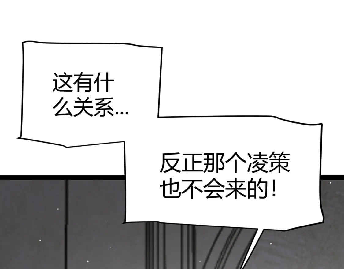 我来自游戏免费漫画下拉式酷漫屋漫画,第208话 最夸张的直播！2图