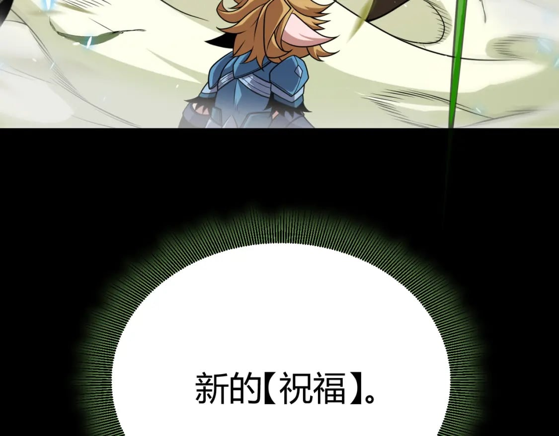 我来自游戏免费漫画下拉式酷漫屋漫画,第192话 锤炼和考验2图