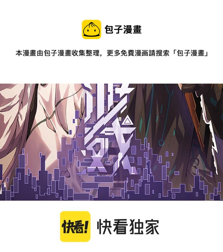 我来自游戏免费漫画下拉式酷漫屋漫画,第23话 计谋！2图