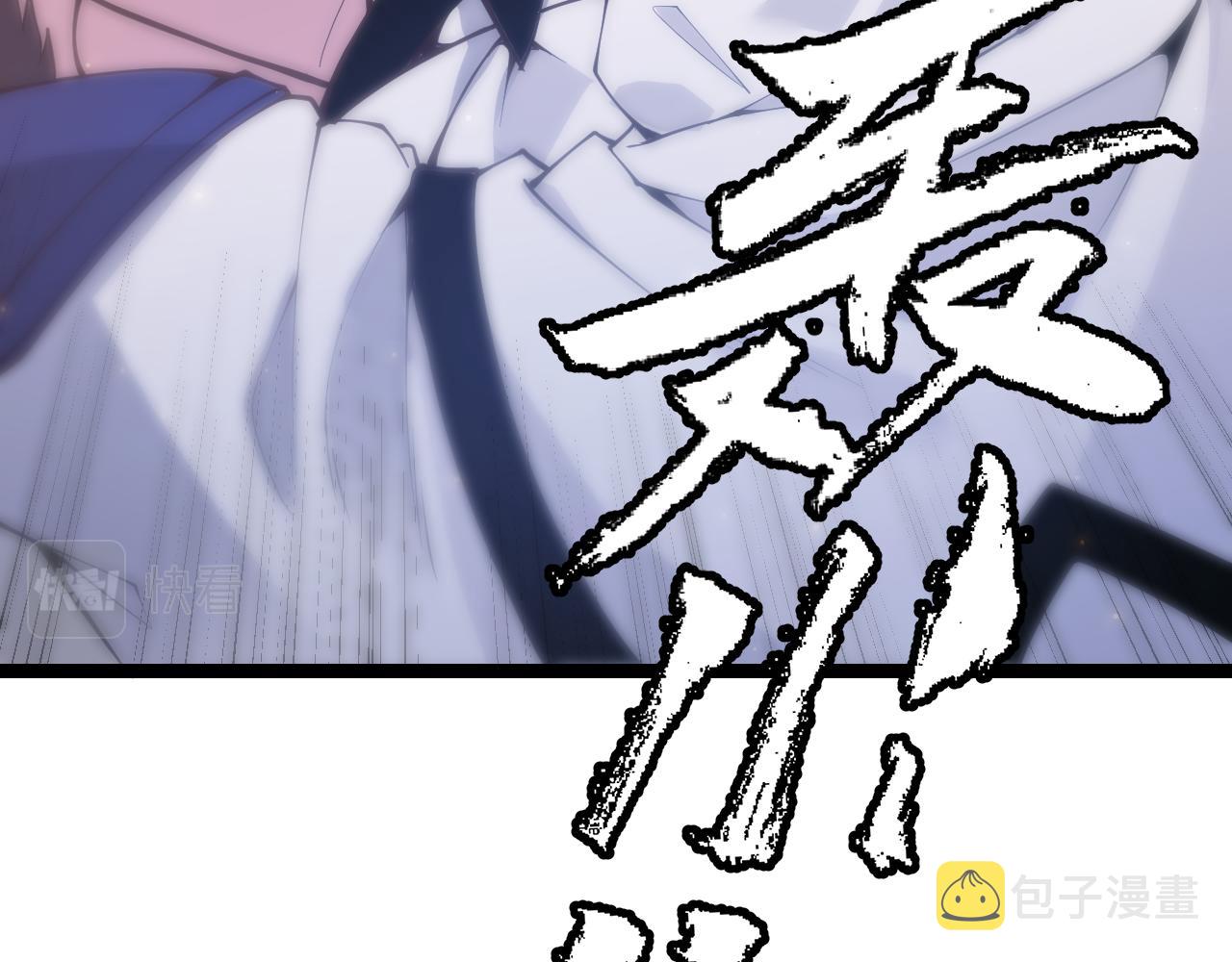我来自游戏免费漫画下拉式酷漫屋漫画,第81话 升级的计划2图