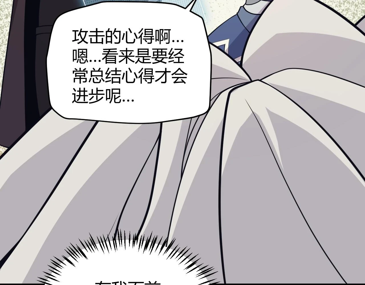 我来自游戏团子漫画,第157话 我是谁，告诉我1图