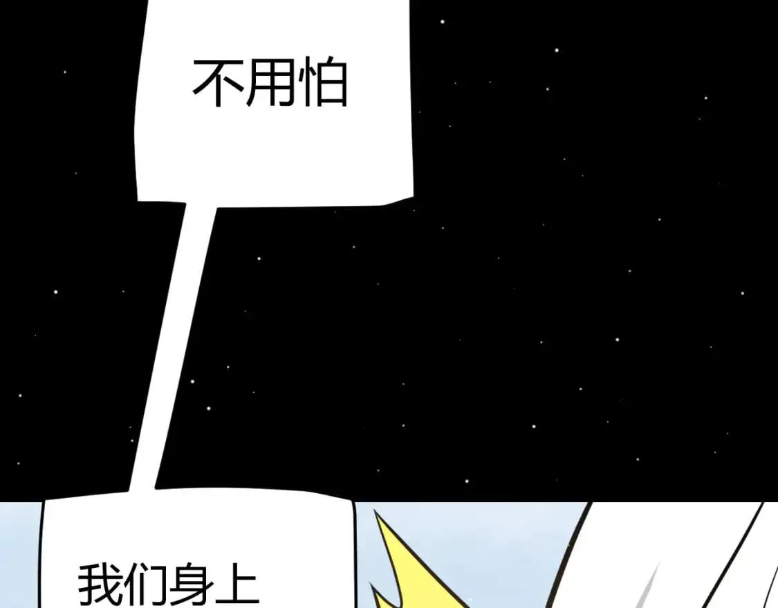 我来自游戏免费漫画下拉式酷漫屋漫画,第226话 未曾休止2图