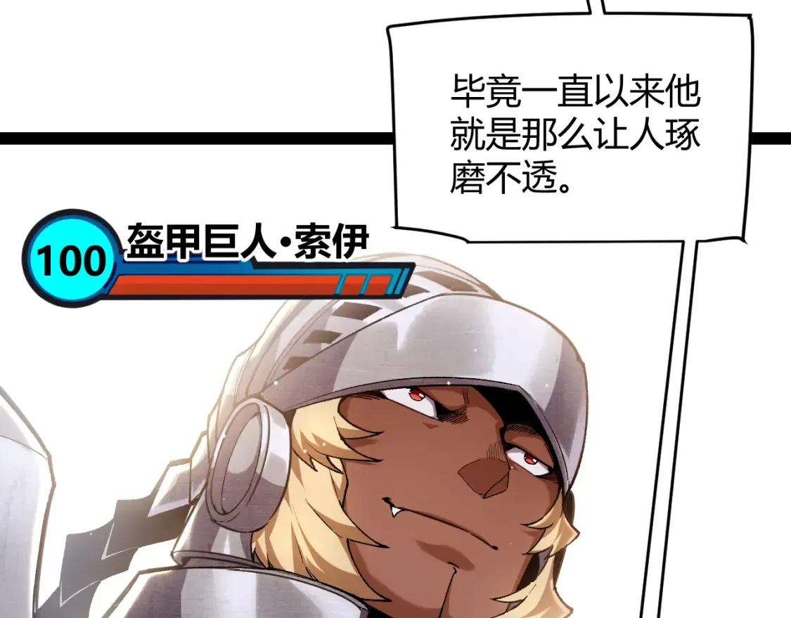 我来自游戏免费漫画下拉式酷漫屋漫画,第247话 风云四起1图