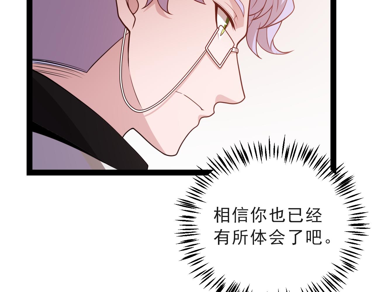 我来自游戏免费漫画下拉式酷漫屋漫画,第127话 曾经王的剑！2图