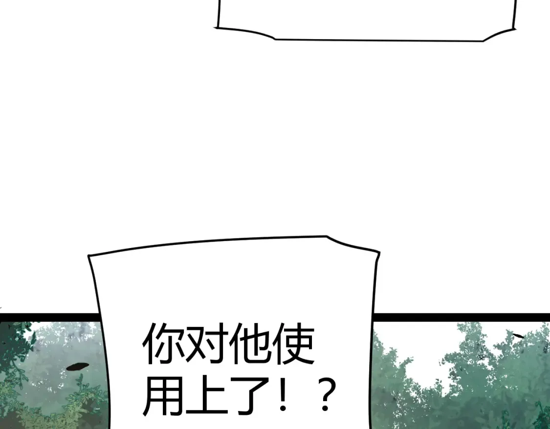 我来自游戏免费漫画下拉式酷漫屋漫画,第251话 区区两人？！我的目标是整个公会！2图