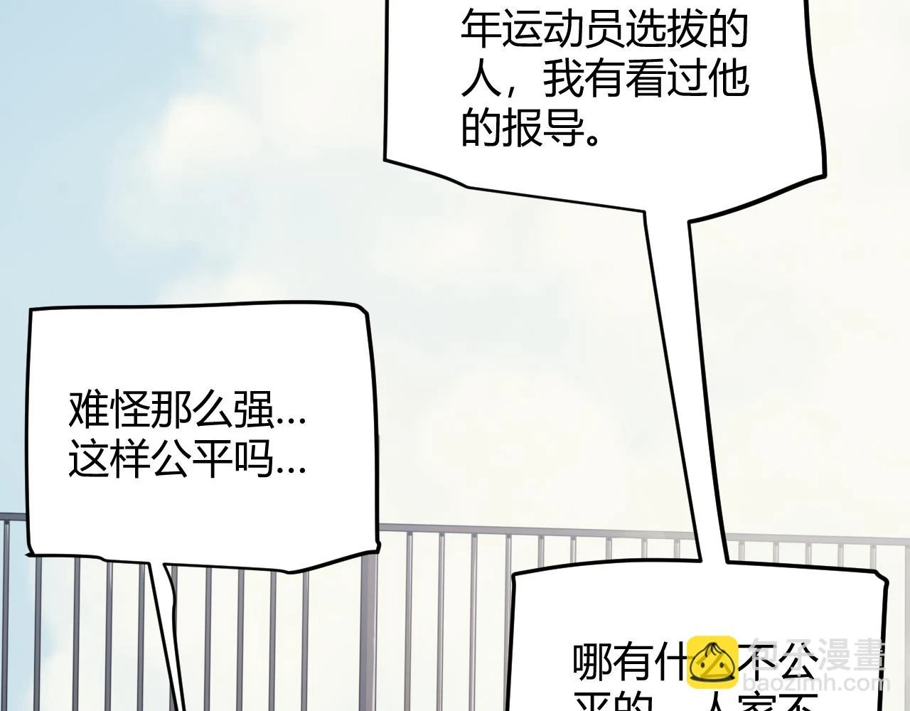 我来自游戏免费漫画下拉式酷漫屋漫画,第155话 既然如此2图