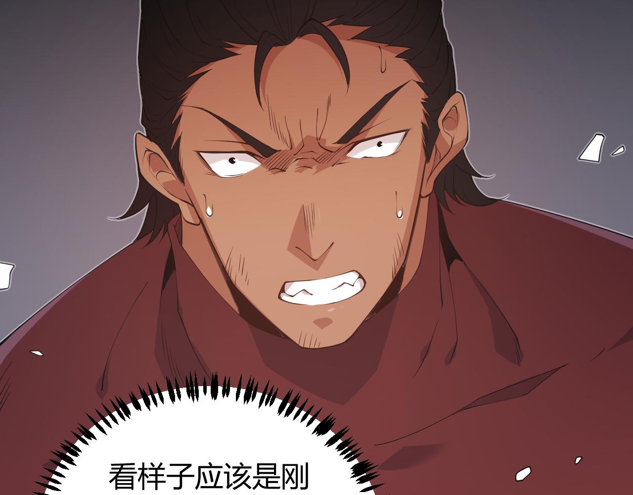 我来自游戏免费漫画下拉式酷漫屋漫画,第77话 一笔勾销？1图