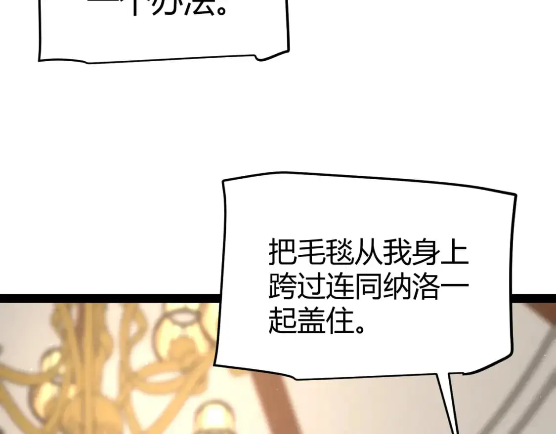 我来自游戏免费漫画下拉式酷漫屋漫画,第229话 辉煌骑士立功！1图