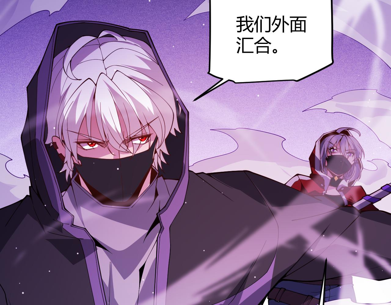 我来自游戏免费漫画下拉式酷漫屋漫画,第132话 铁拳监狱长1图