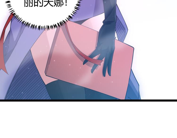 我来自游戏免费漫画下拉式酷漫屋漫画,第十二话 奔流的独舞，狂级首杀2图