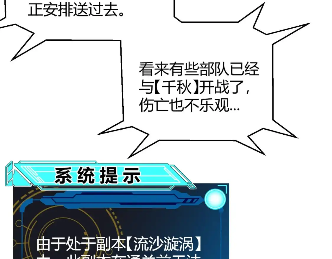 我来自游戏免费漫画下拉式酷漫屋漫画,第217话 不要小看【影】1图