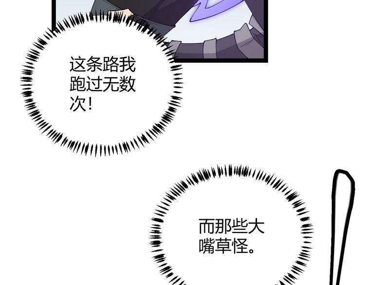 我来自游戏免费漫画下拉式酷漫屋漫画,第四话 造极套装1图