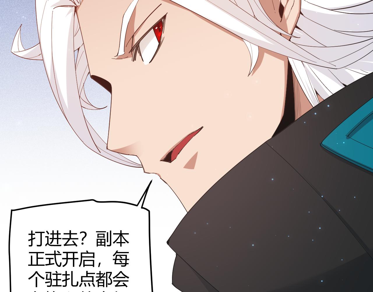 我来自游戏免费漫画下拉式酷漫屋漫画,第88话 一个不留2图