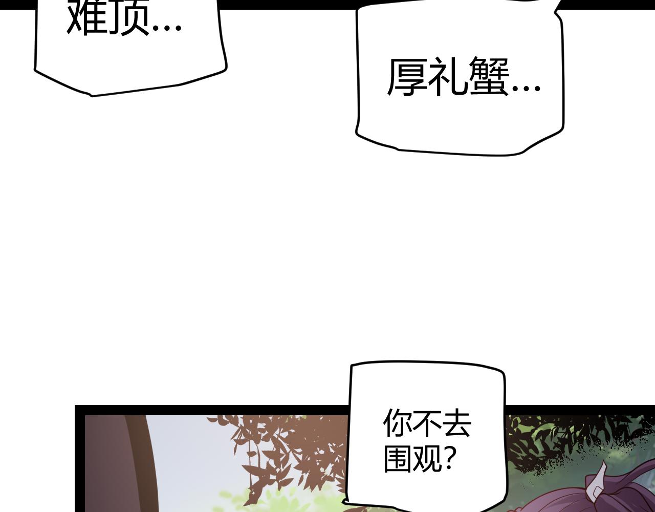 我来自游戏免费漫画下拉式酷漫屋漫画,第126话 凌策小组的压力1图