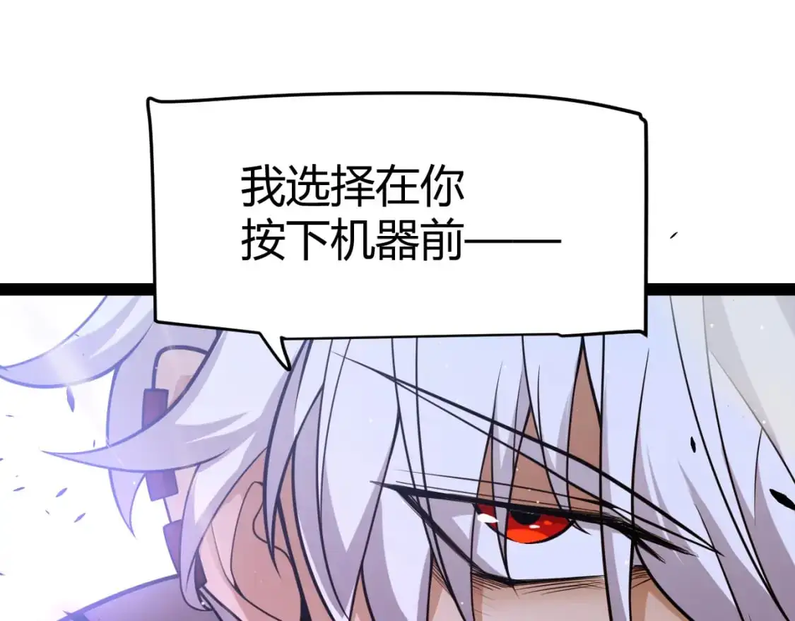 我来自游戏免费漫画下拉式酷漫屋漫画,第227话 新的危机？！1图