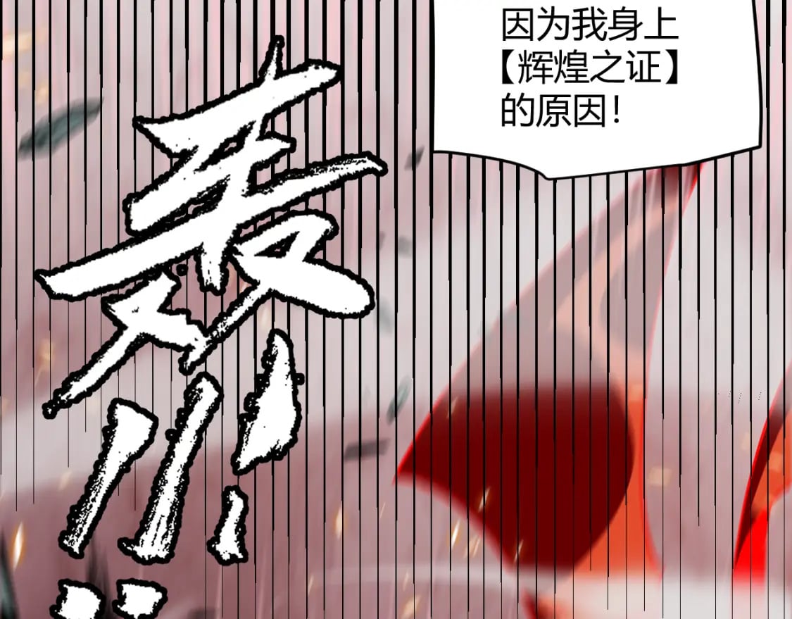 我来自游戏免费漫画下拉式酷漫屋漫画,第175话 最后一击2图