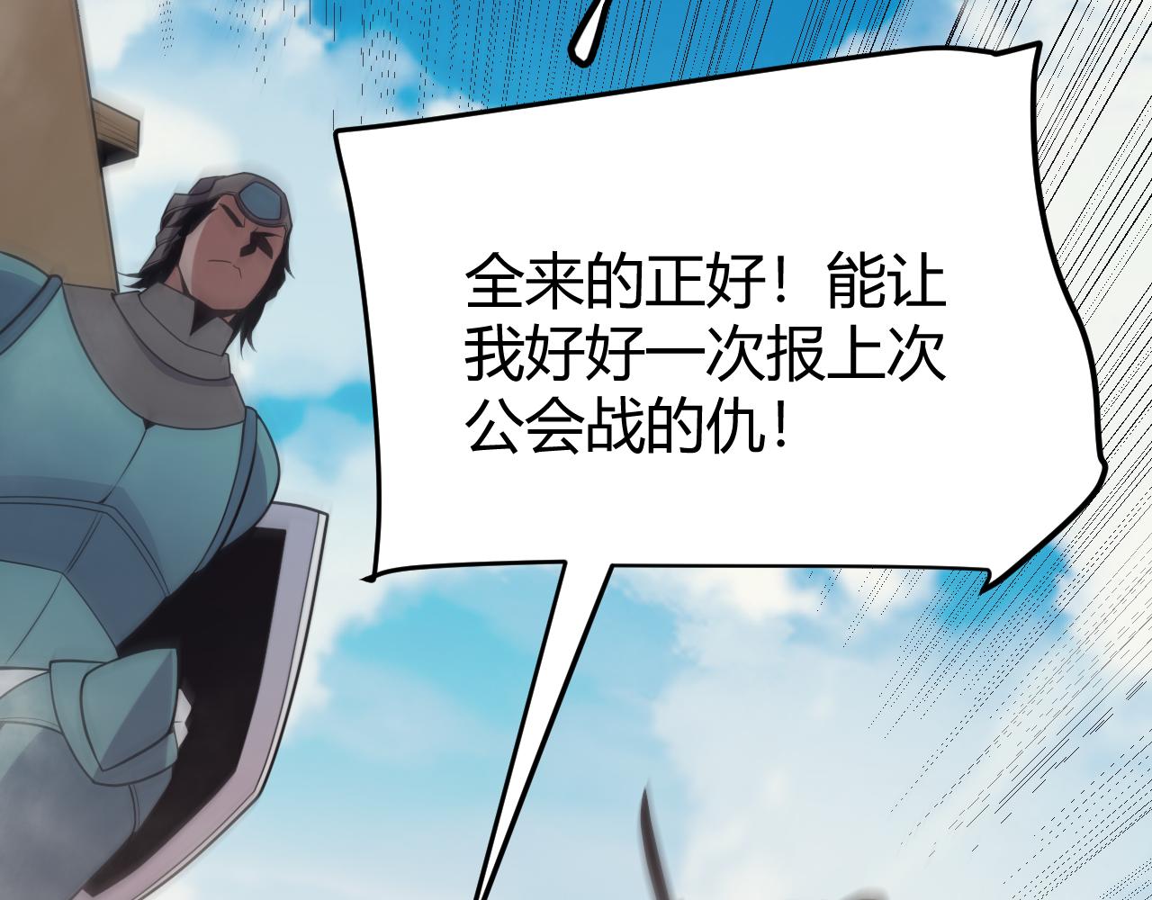 我来自游戏免费漫画下拉式酷漫屋漫画,第148话 对方盟友出现！1图