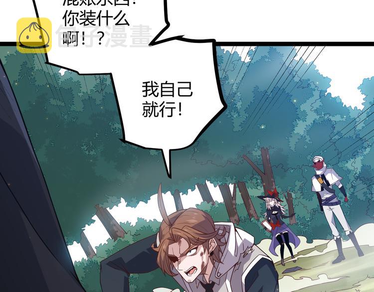 我来自游戏免费漫画下拉式酷漫屋漫画,第18话 1V2!恶灵隐身！2图
