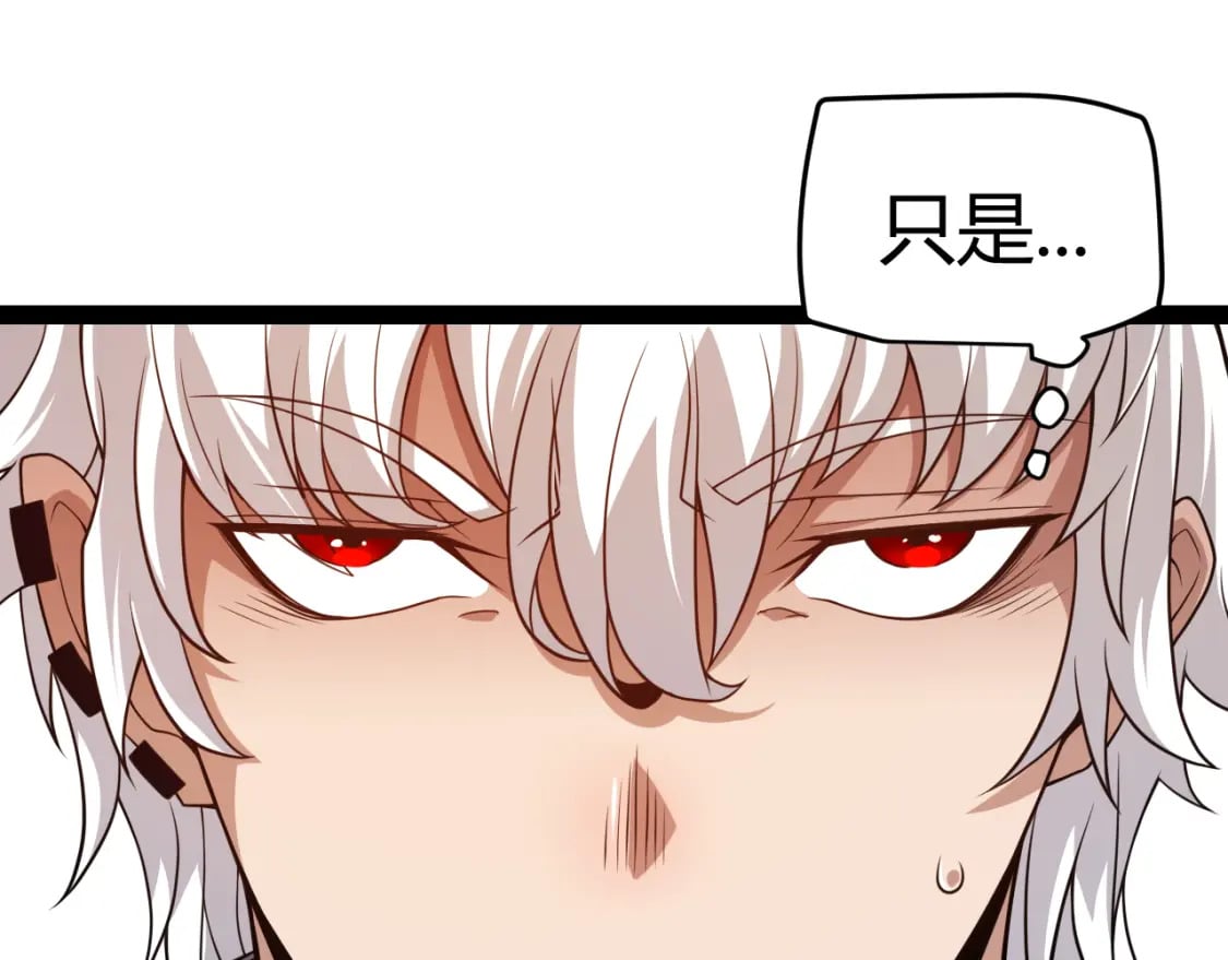 我来自游戏免费漫画下拉式酷漫屋漫画,第176话 全服公告！！1图