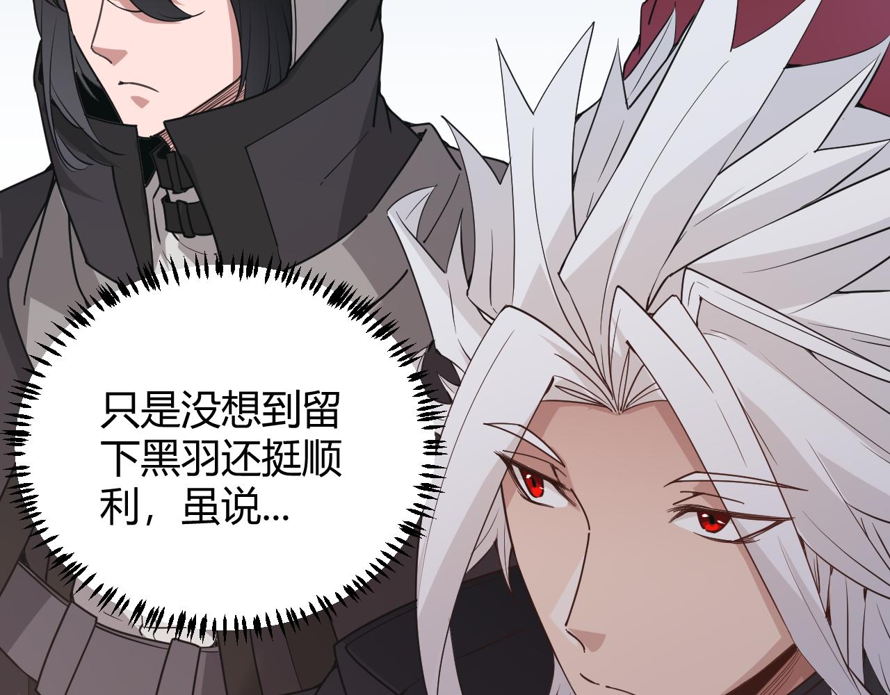 我来自游戏免费漫画下拉式酷漫屋漫画,第59话 有人模仿我的脸？2图