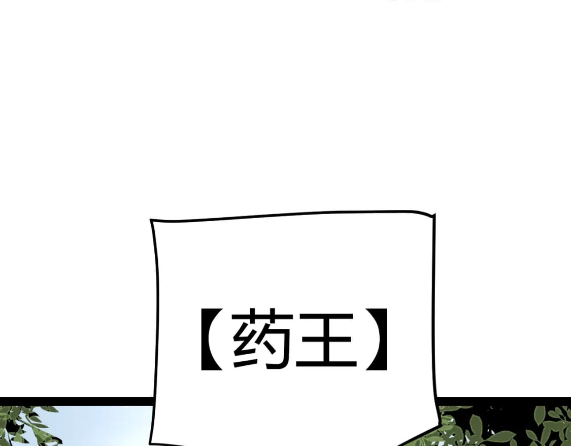 我来自游戏免费漫画下拉式酷漫屋漫画,第208话 最夸张的直播！1图