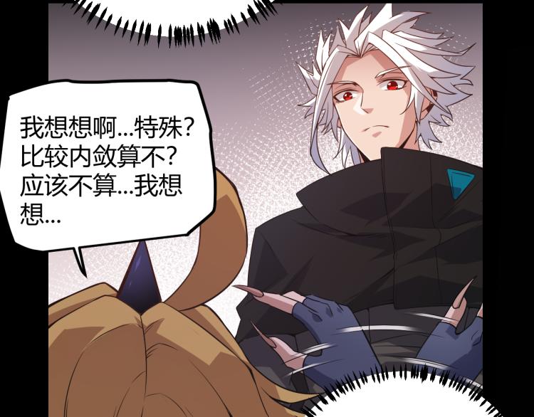 我来自游戏免费漫画下拉式酷漫屋漫画,第26话 “勇气”祝福？险境！1图