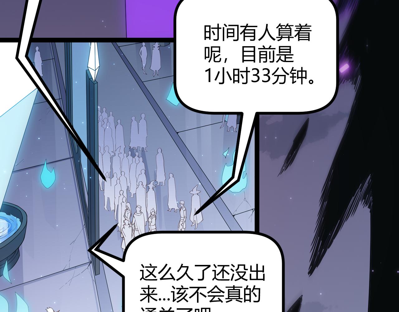 我来自游戏免费漫画下拉式酷漫屋漫画,第51话 再创首杀！1图